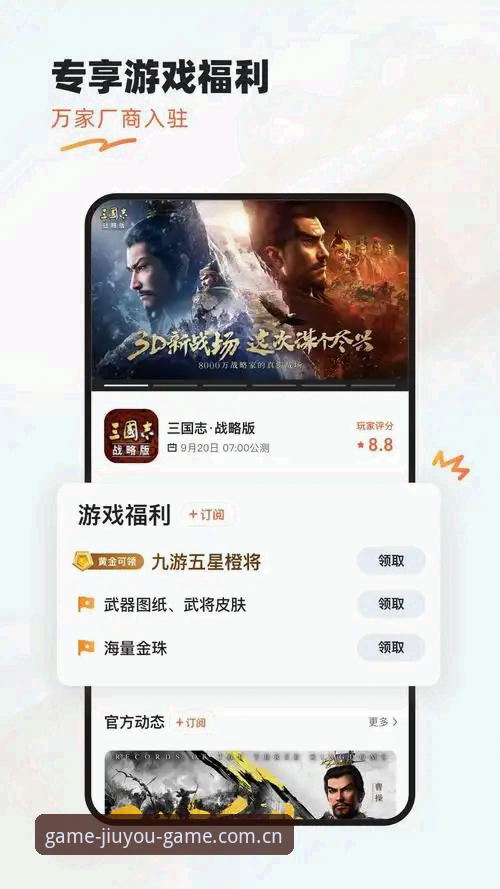 九游官方版下载安装详解：一个高效游戏服务平台的使用指南