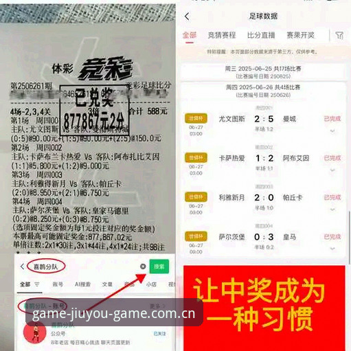 都灵德比观赛指南：九游娱乐平台带你深入解读尤文图斯vs都灵
